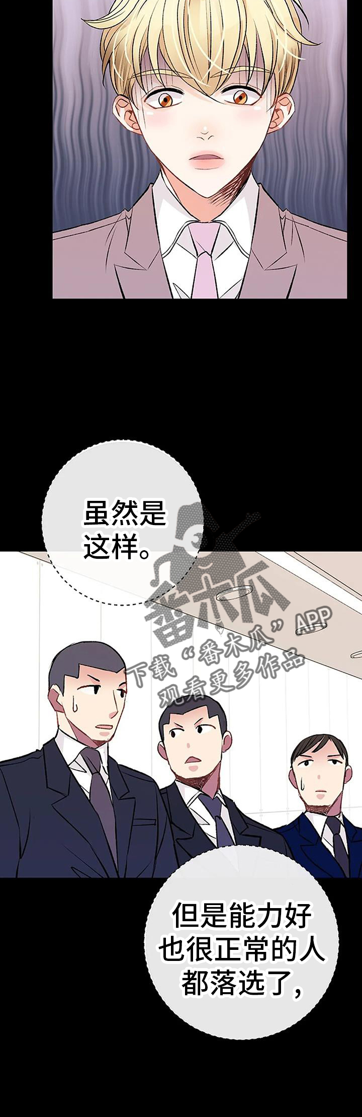 第25章：迷恋17
