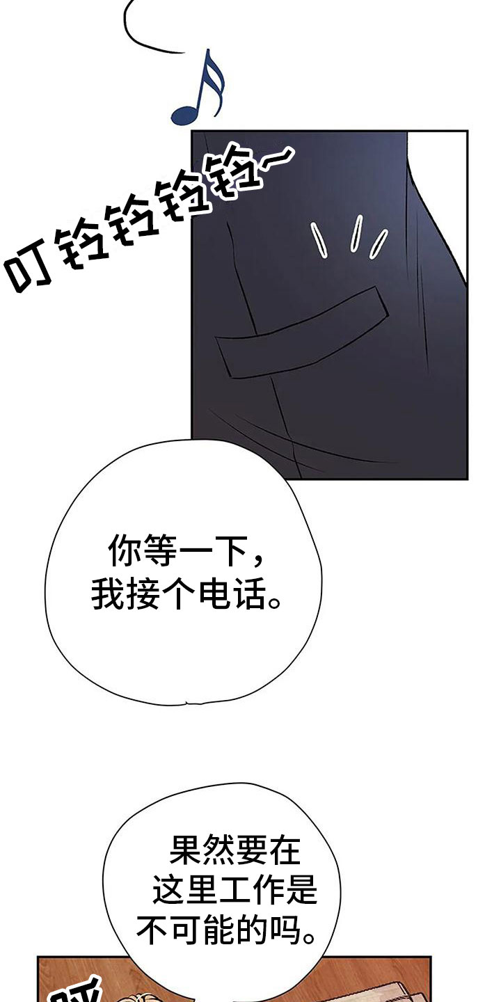 第10章：任性的侄女10