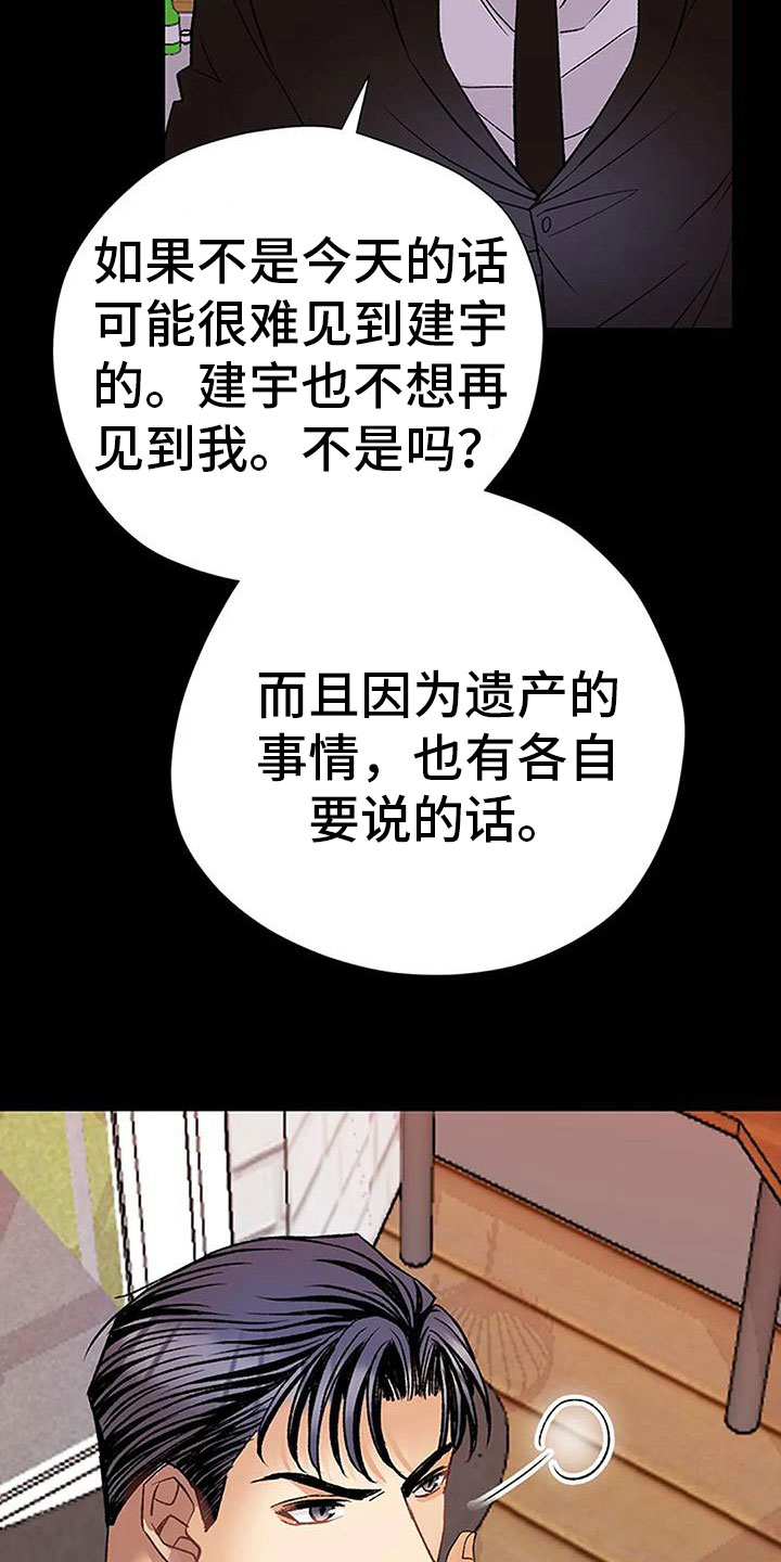 第18章：催稿3