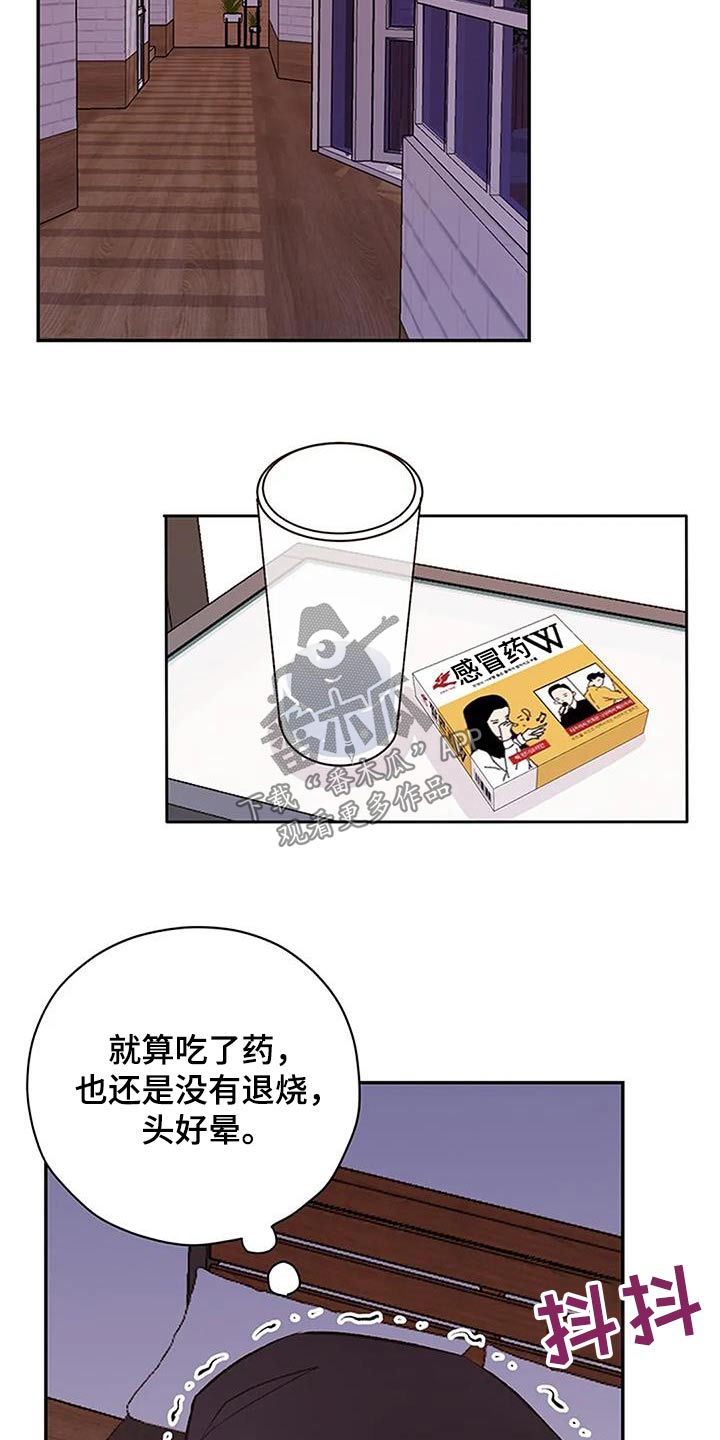 第31章：怎么道歉27