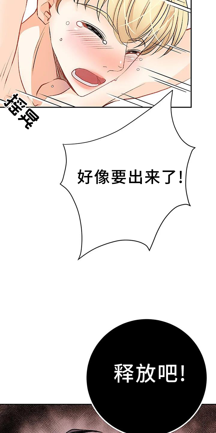 第20章：昏倒20