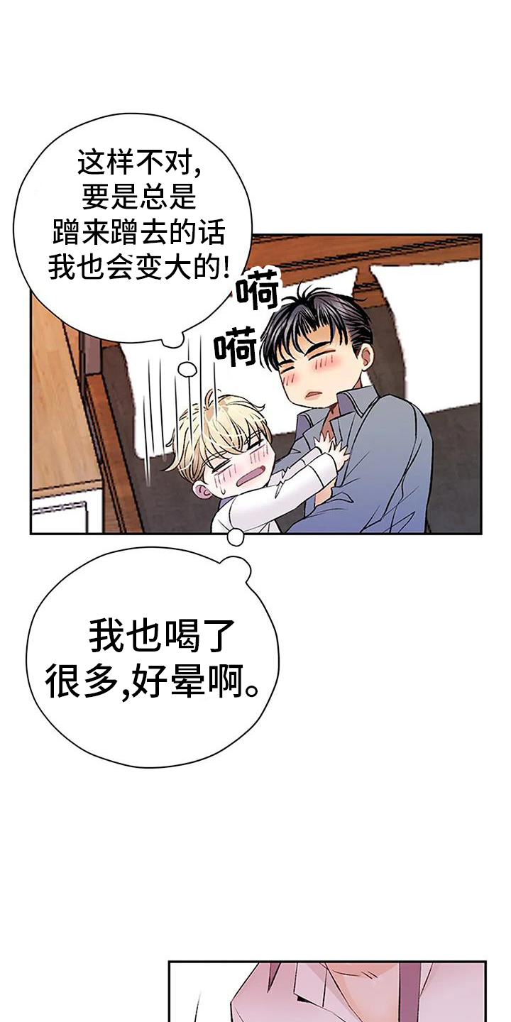 第27章：期待32