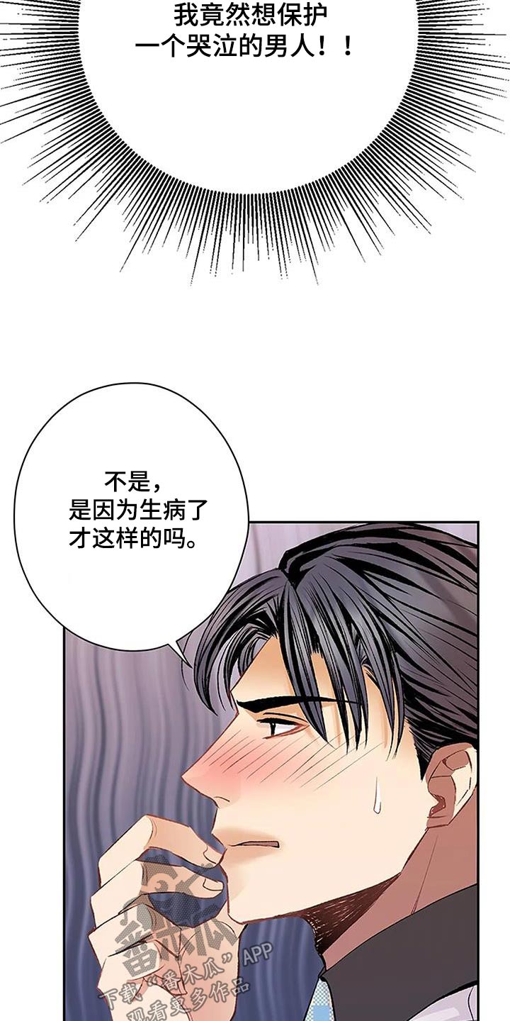 第32章：生病27
