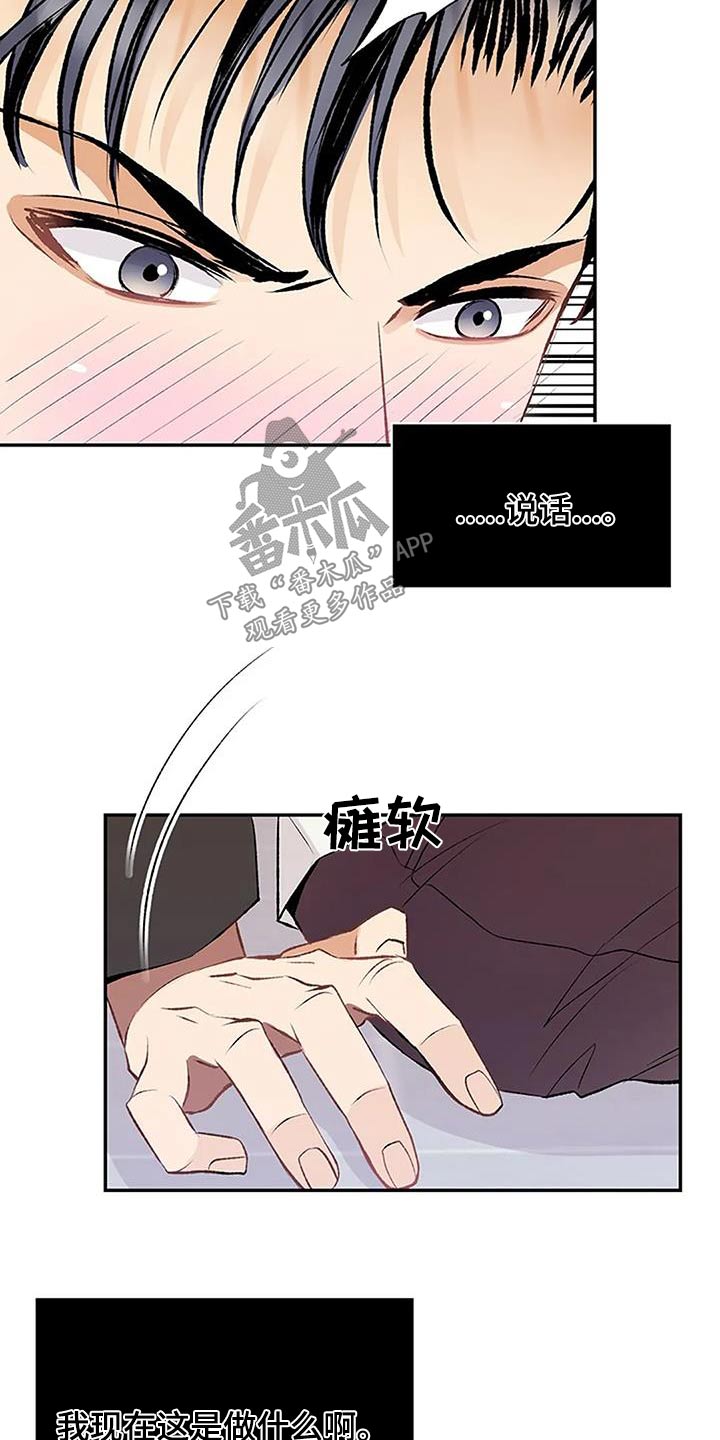 第30章：不可能22