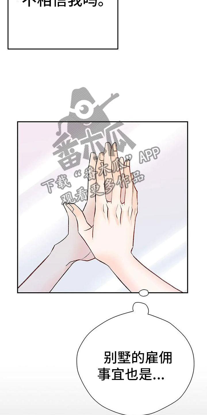 第7章：坦诚相见13