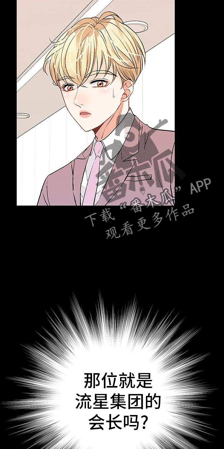 第25章：迷恋21