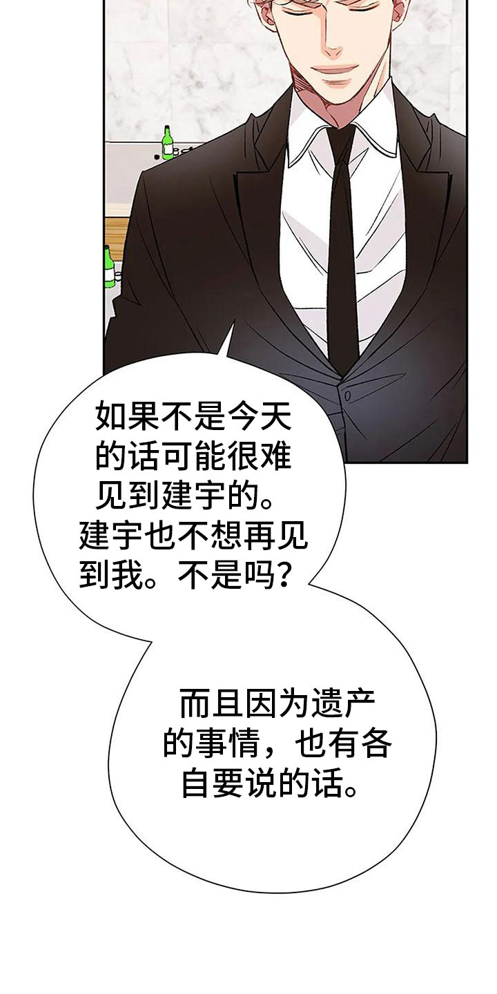 第4章：遗产分割18