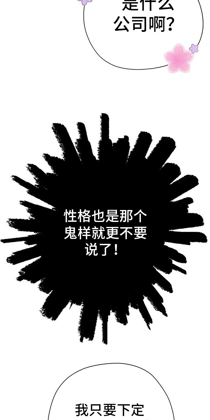 第10章：任性的侄女25