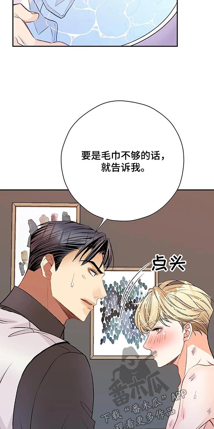 第33章：换洗22