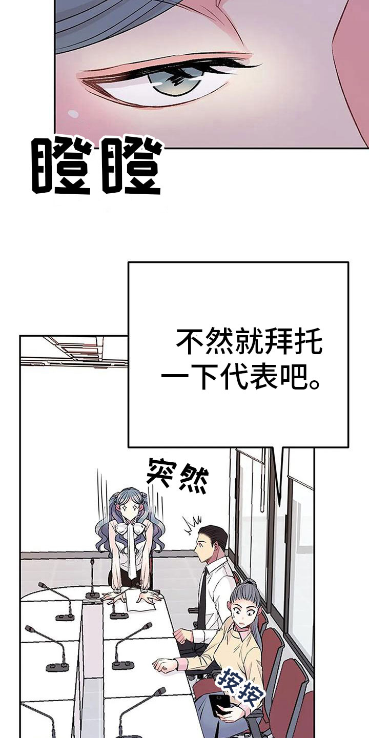 第10章：任性的侄女28