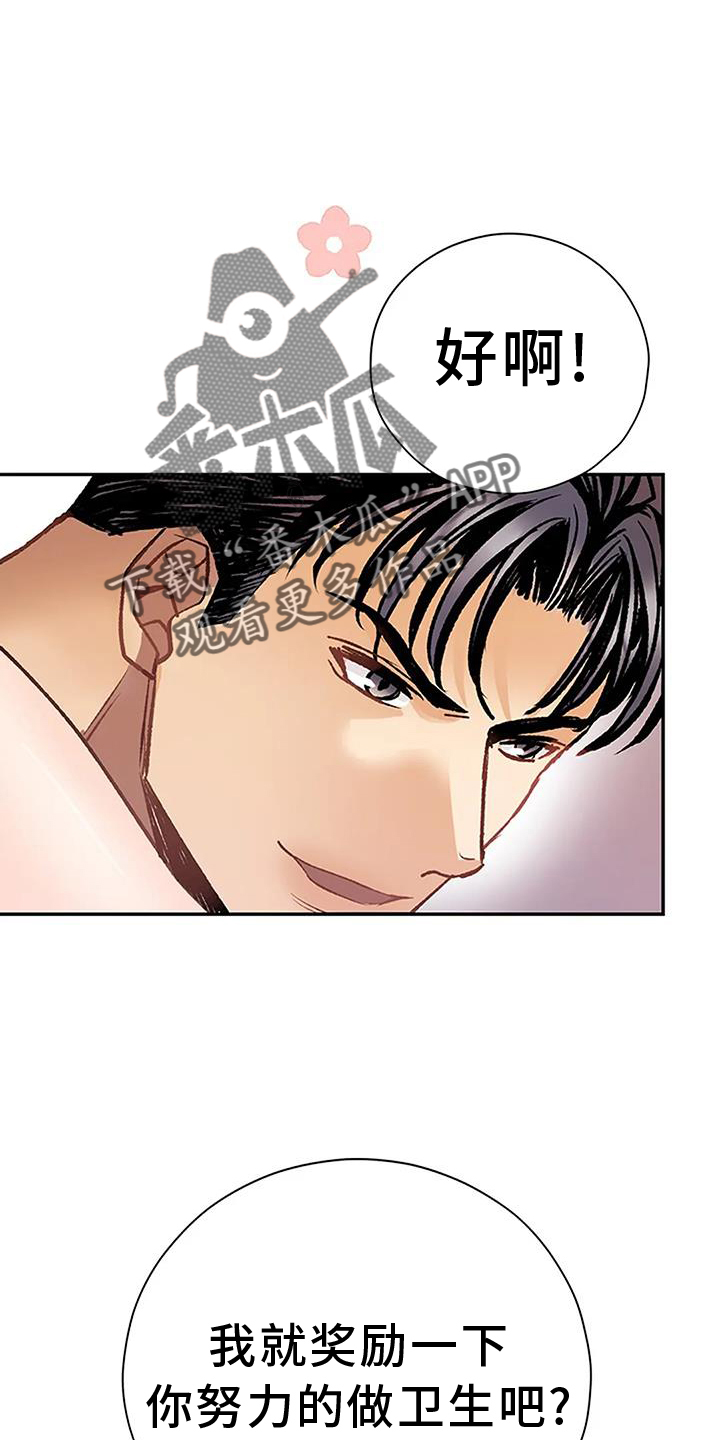 第20章：昏倒5