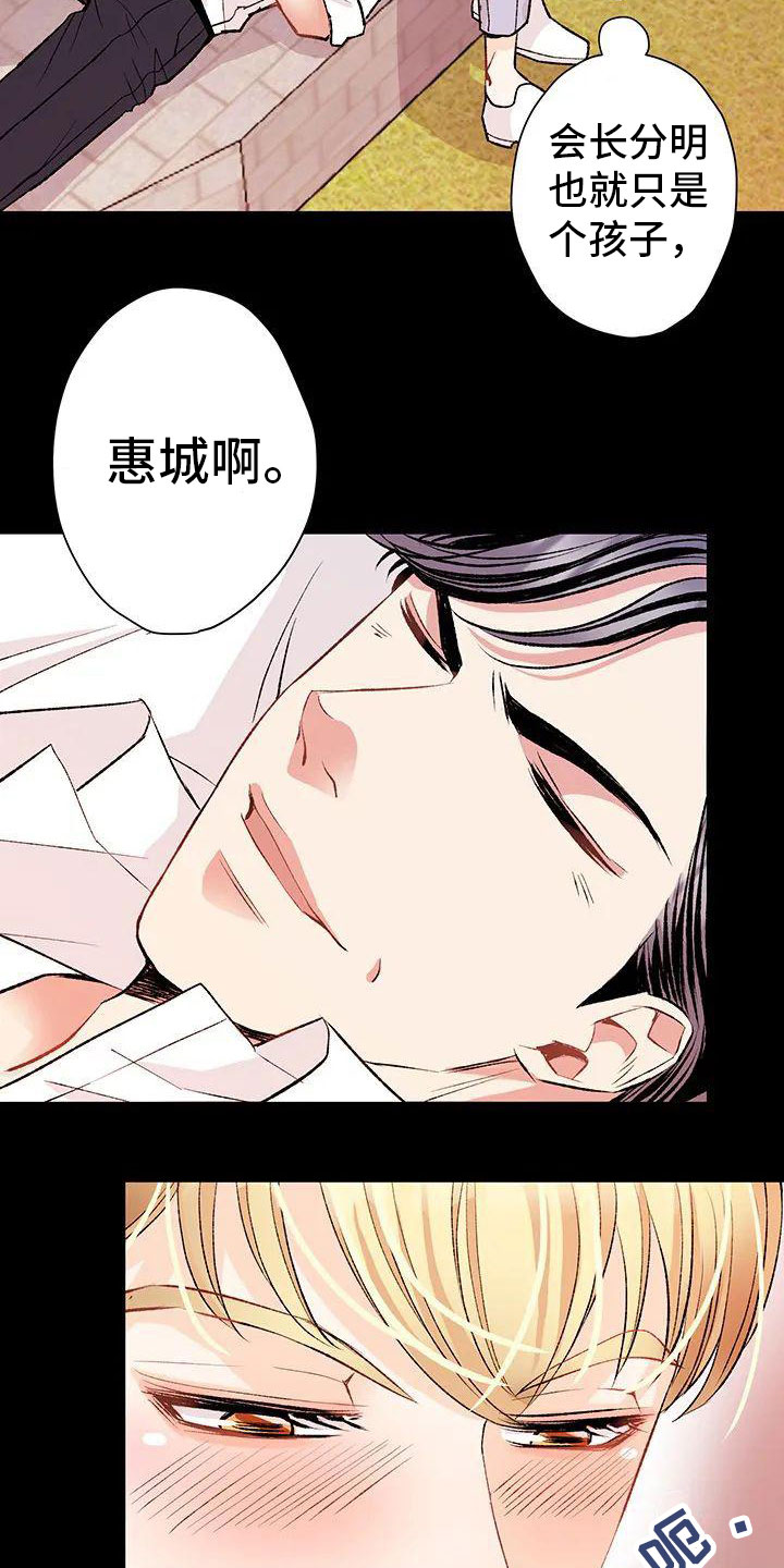 第2章： 葬礼11