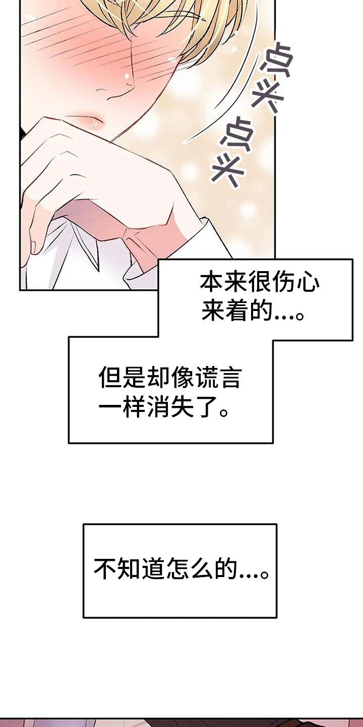 第13章：愧疚24
