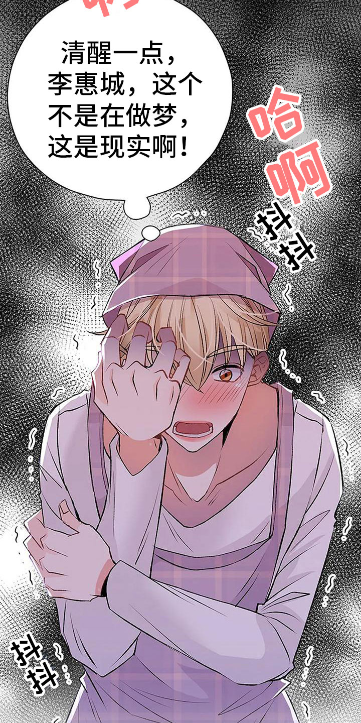 第16章：叫醒服务17