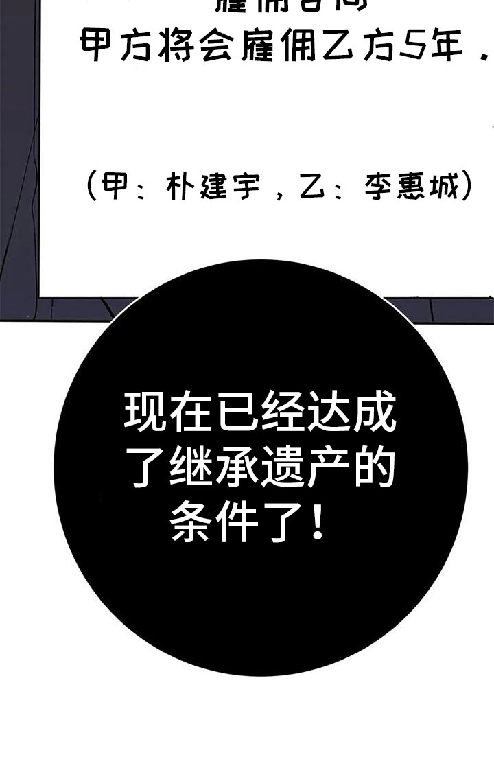 第12章：我来继承17