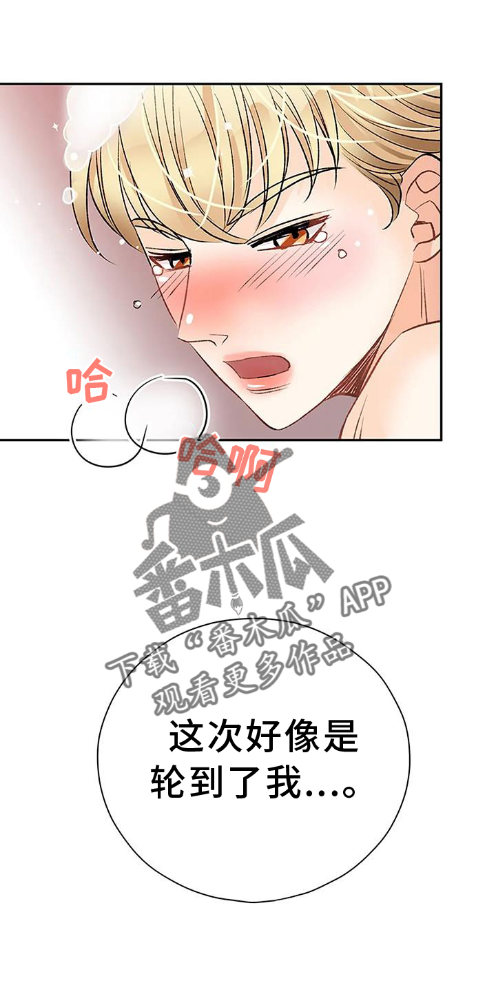 第20章：昏倒25