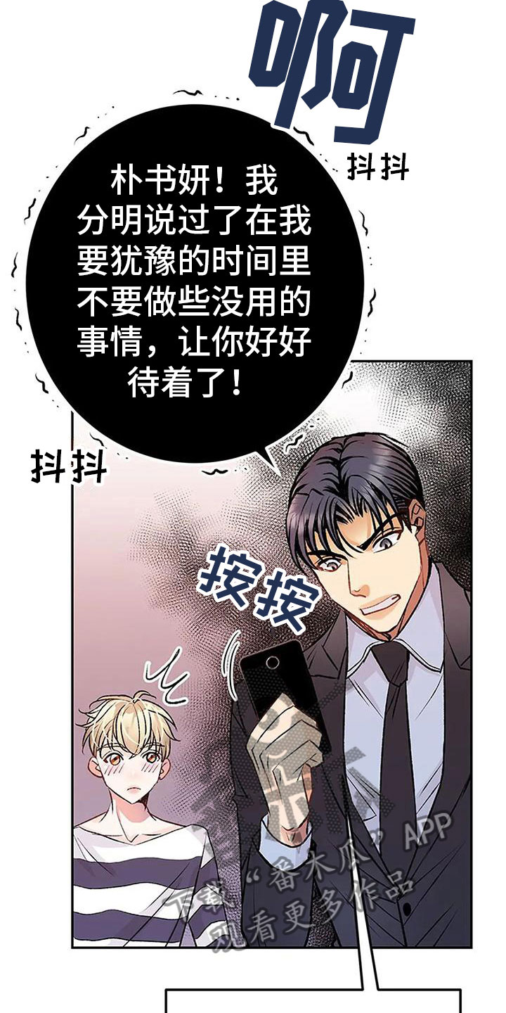 第10章：任性的侄女18