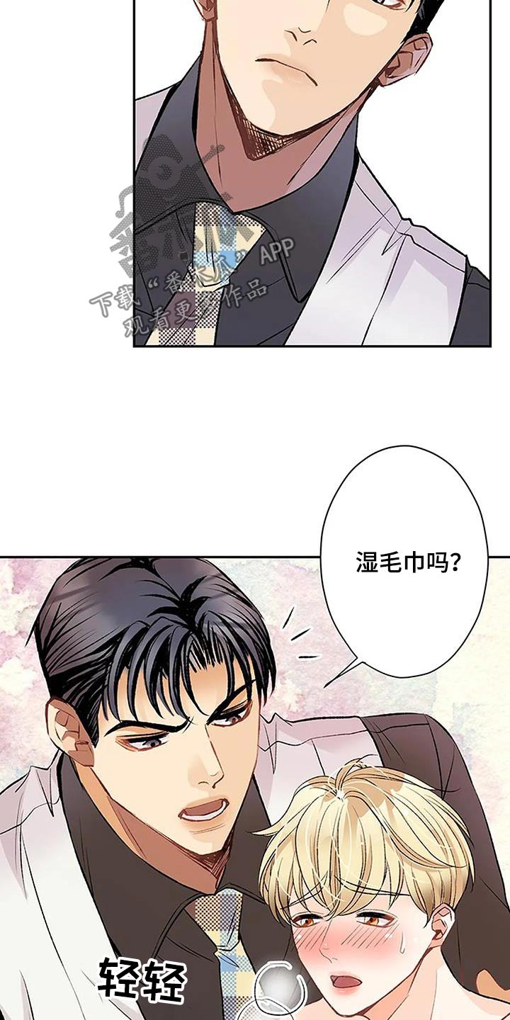 第33章：换洗17