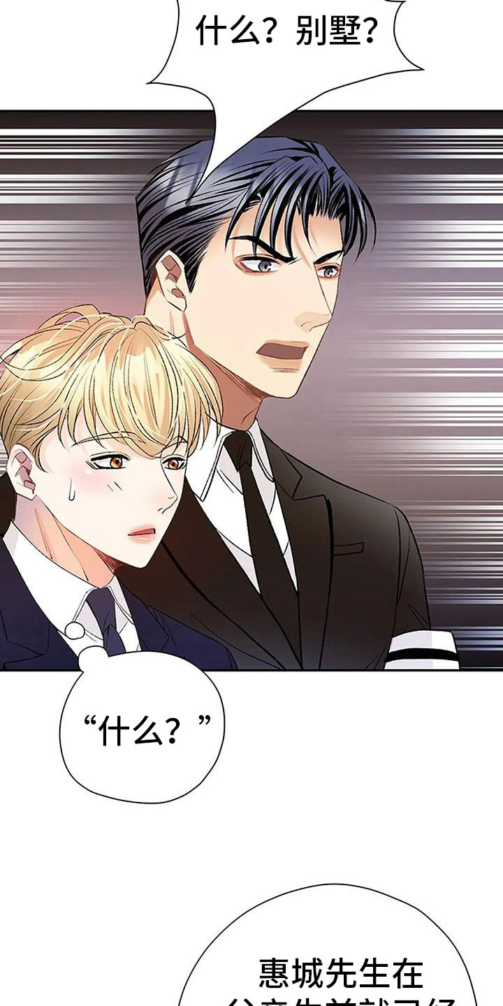第4章：遗产分割21