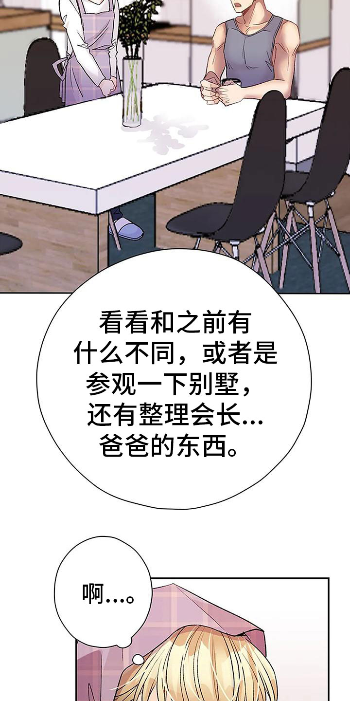 第18章：催稿9