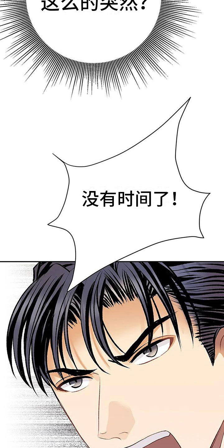 第11章：逼迫17