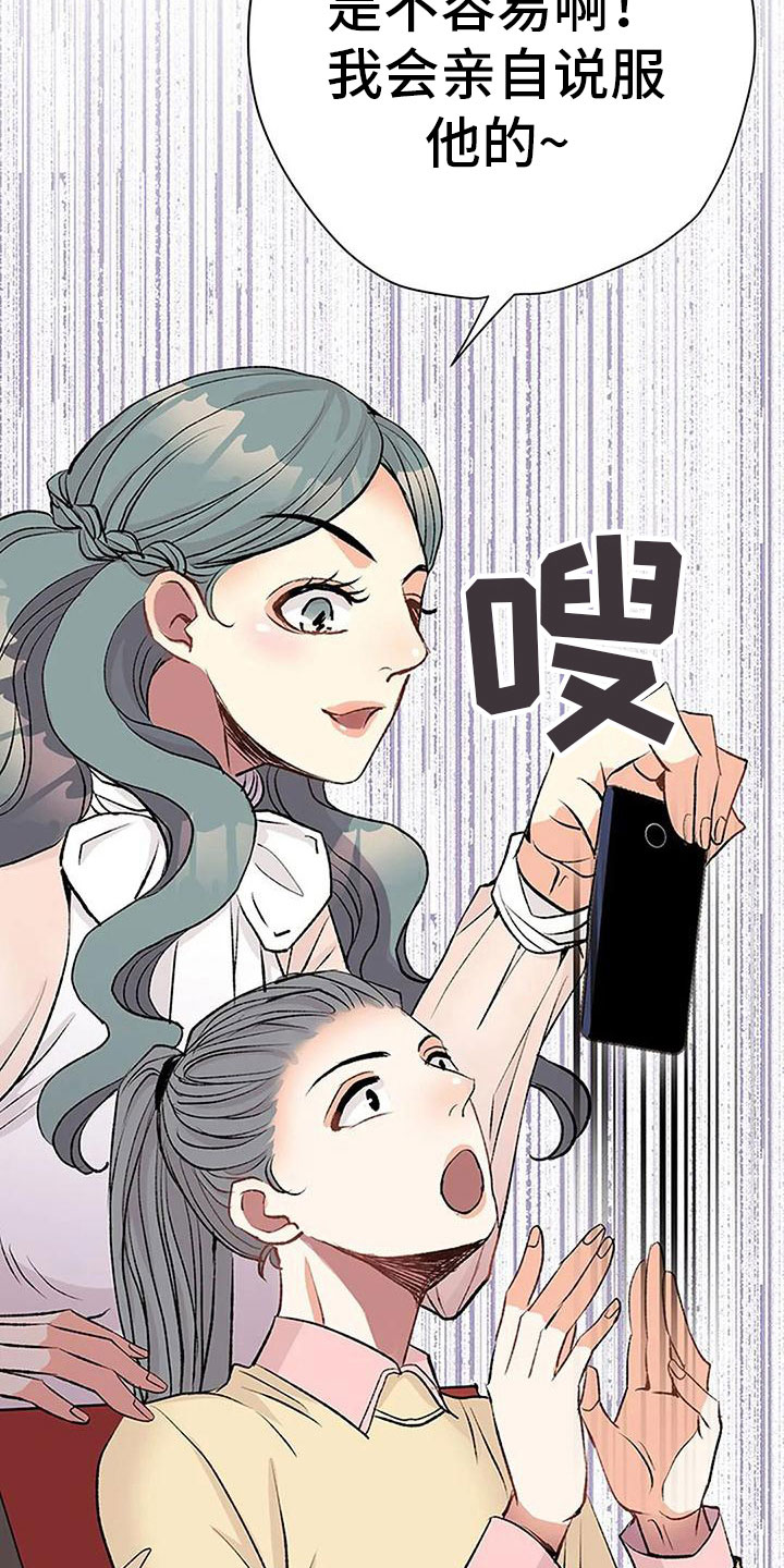 第10章：任性的侄女31
