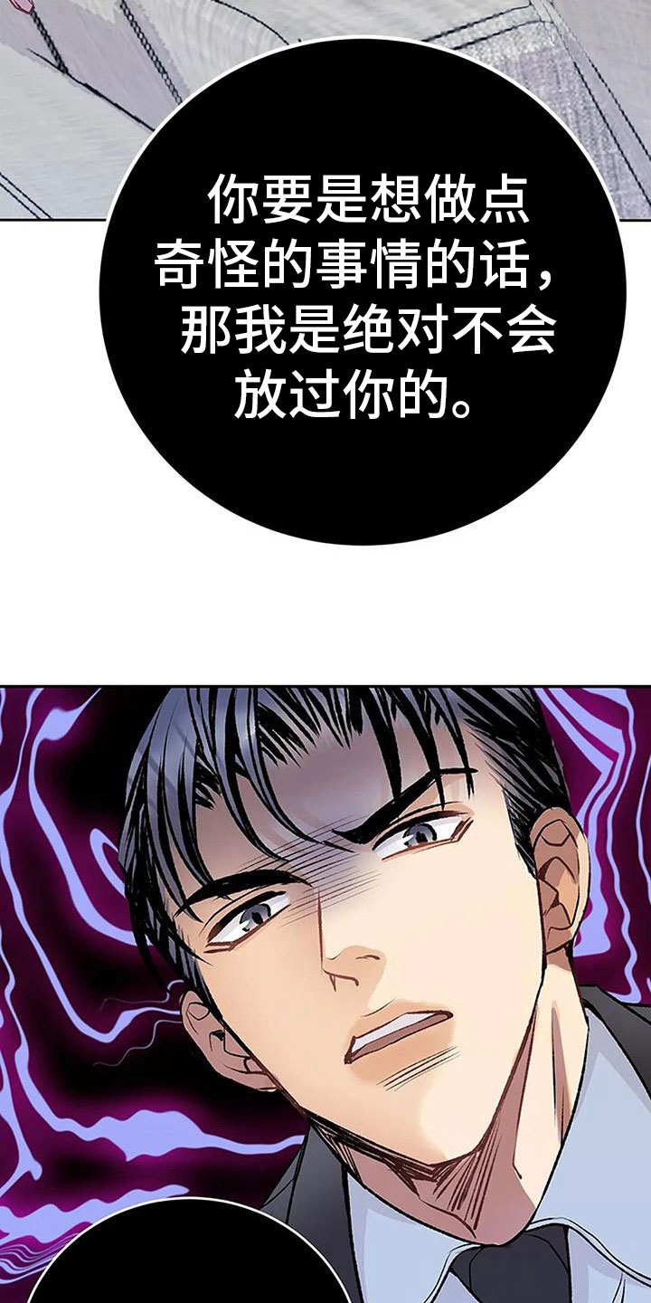 第10章：任性的侄女8
