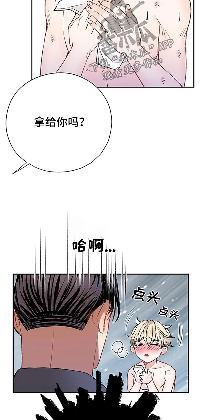 第33章：换洗20
