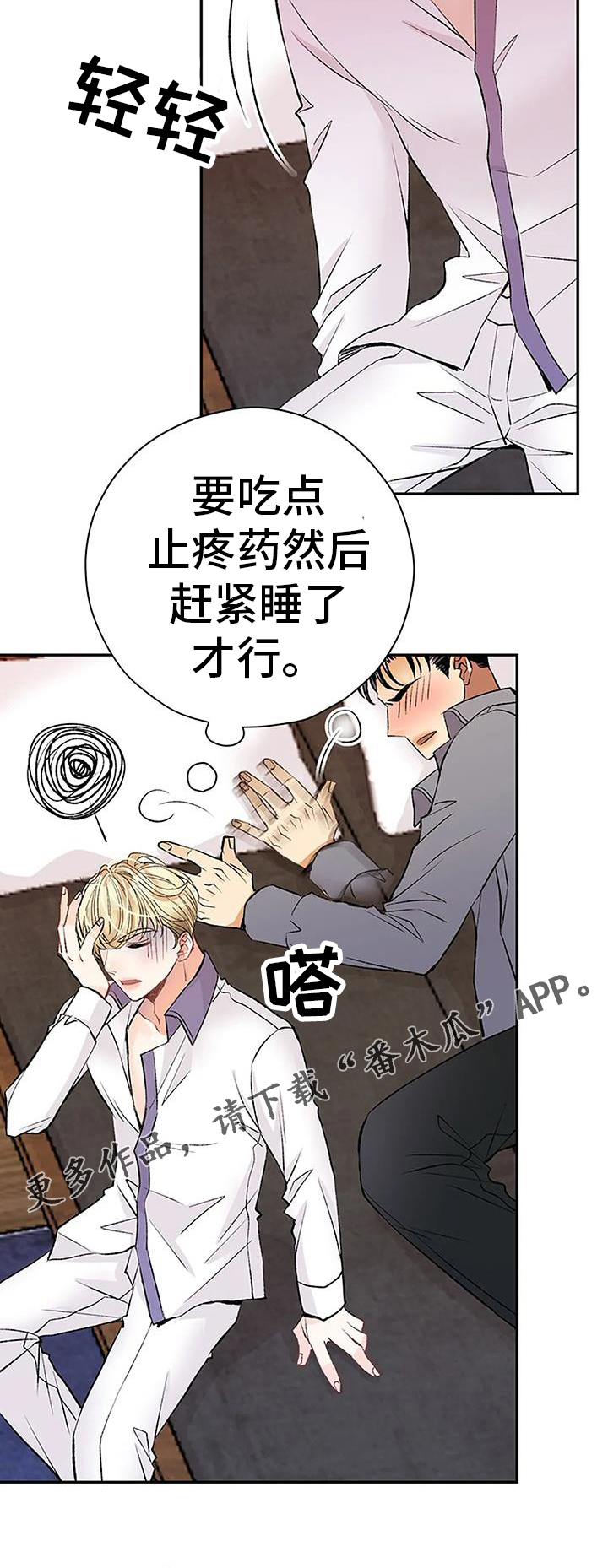 第27章：期待33