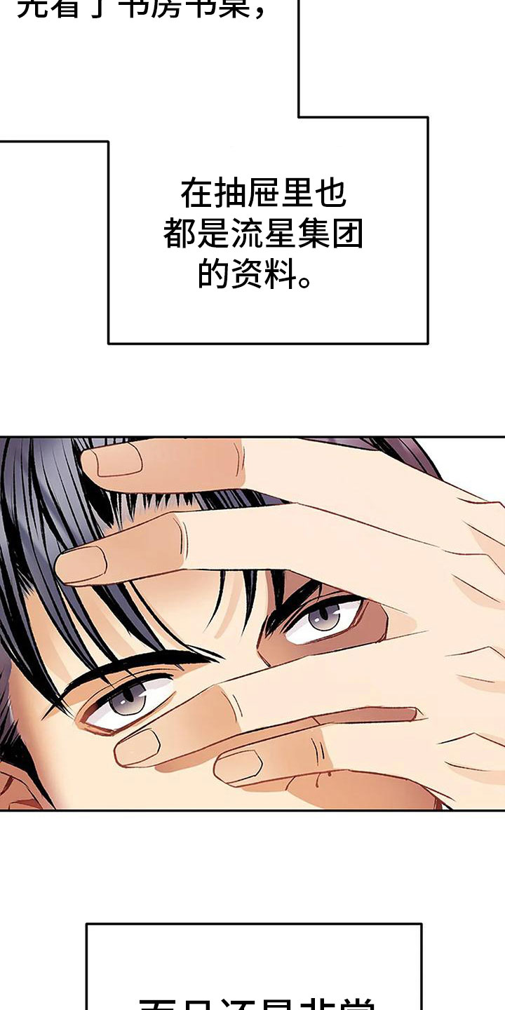 第17章：什么意图27