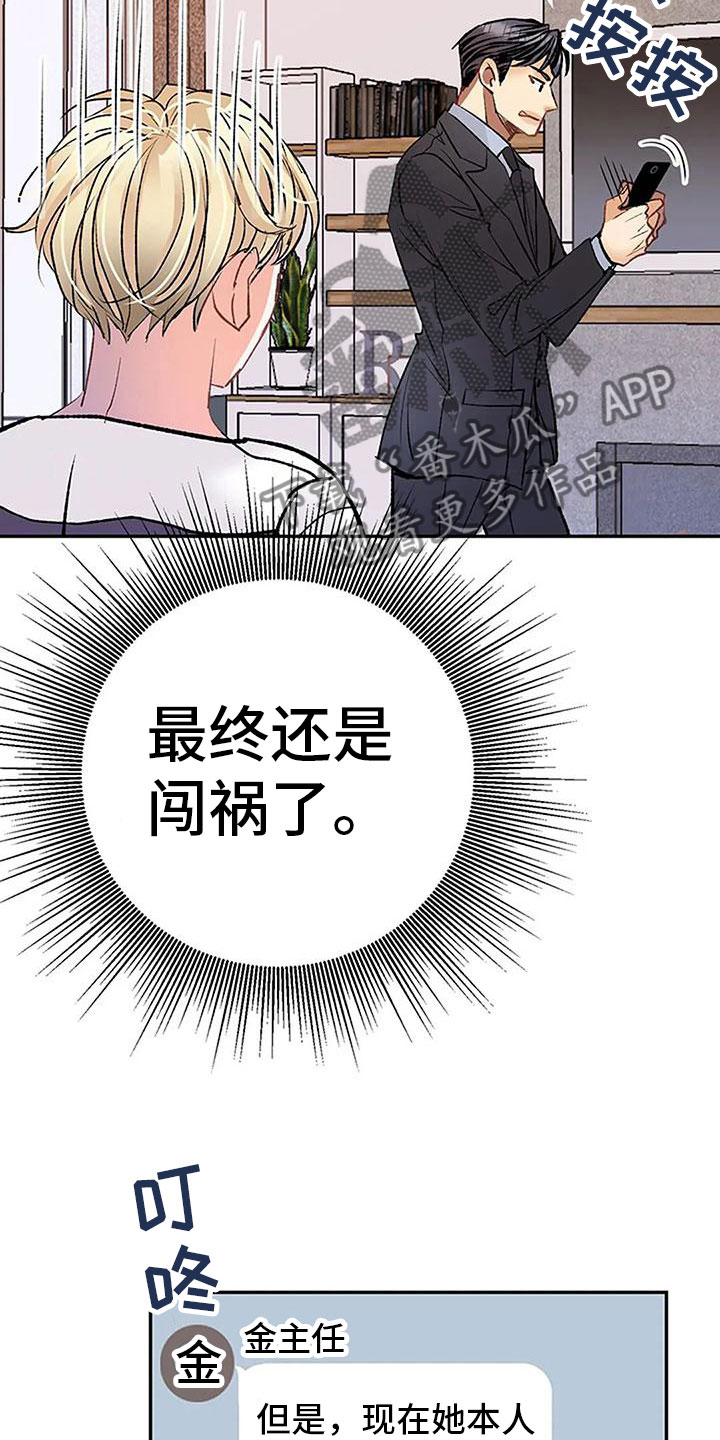第10章：任性的侄女21