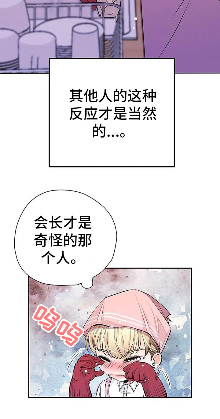 第13章：愧疚9