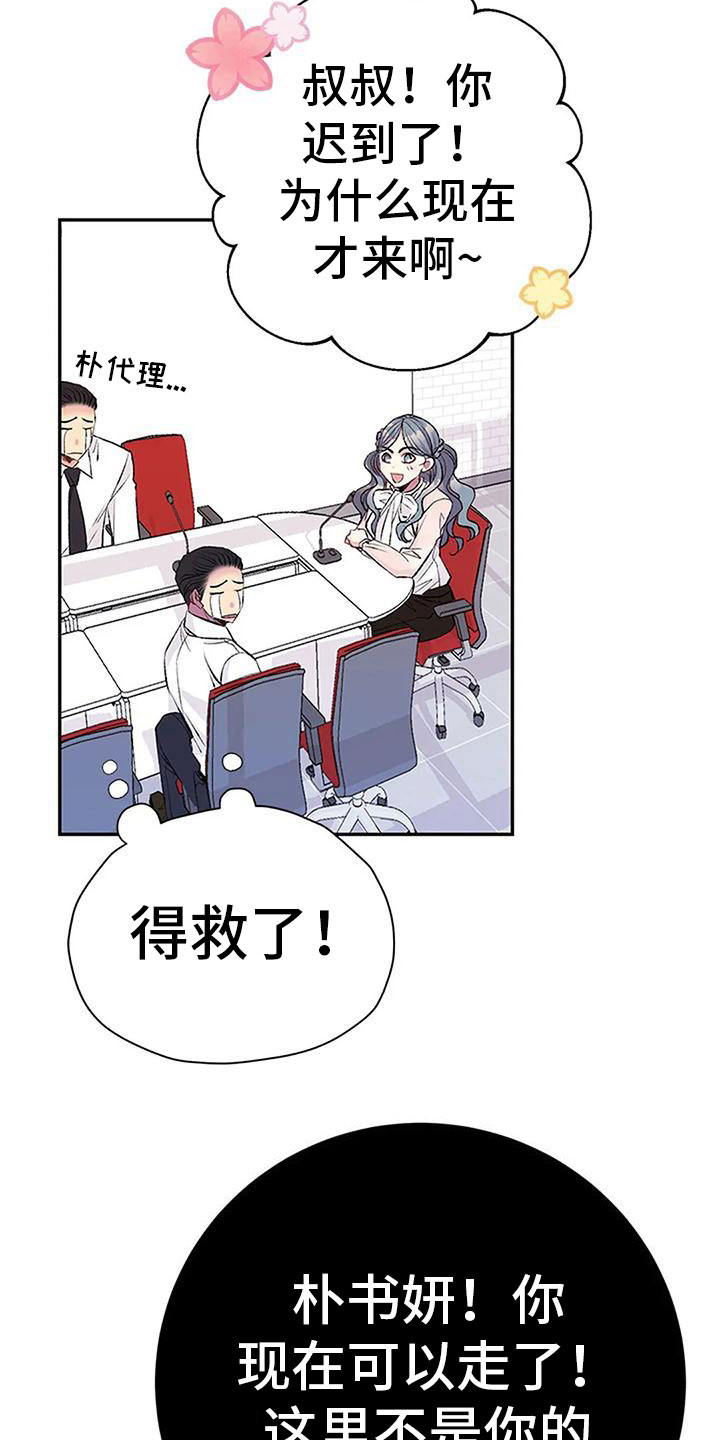 第12章：我来继承14