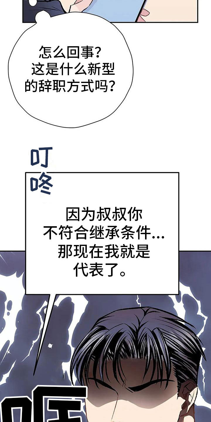 第10章：任性的侄女34