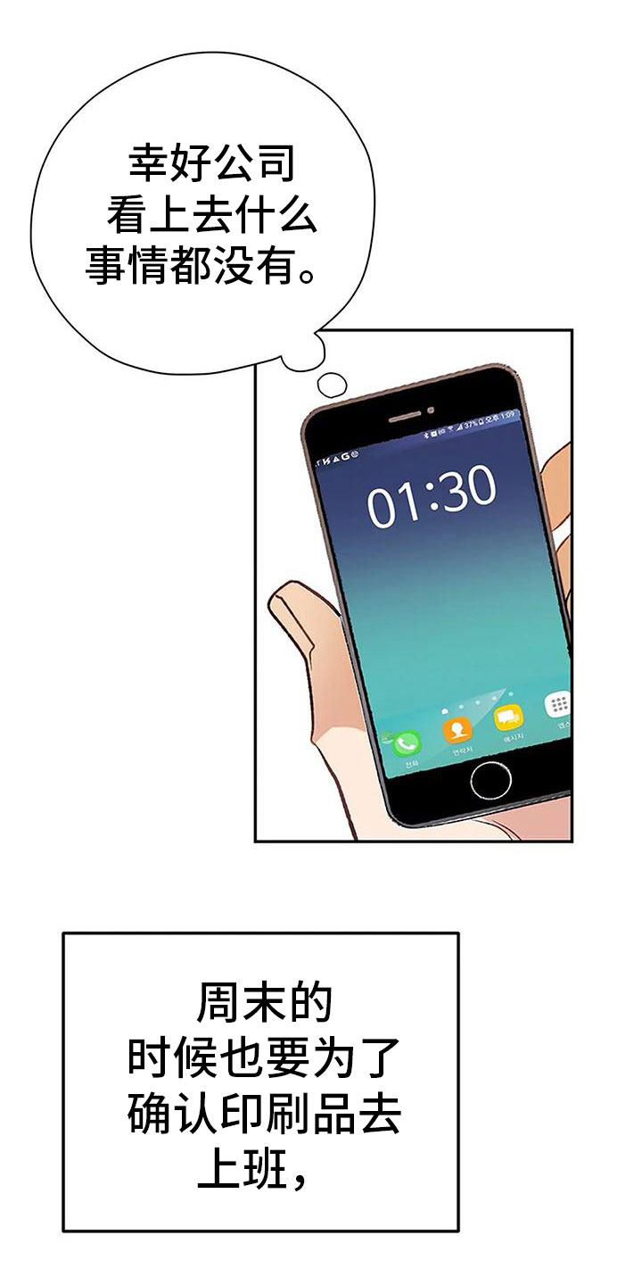 第17章：什么意图14