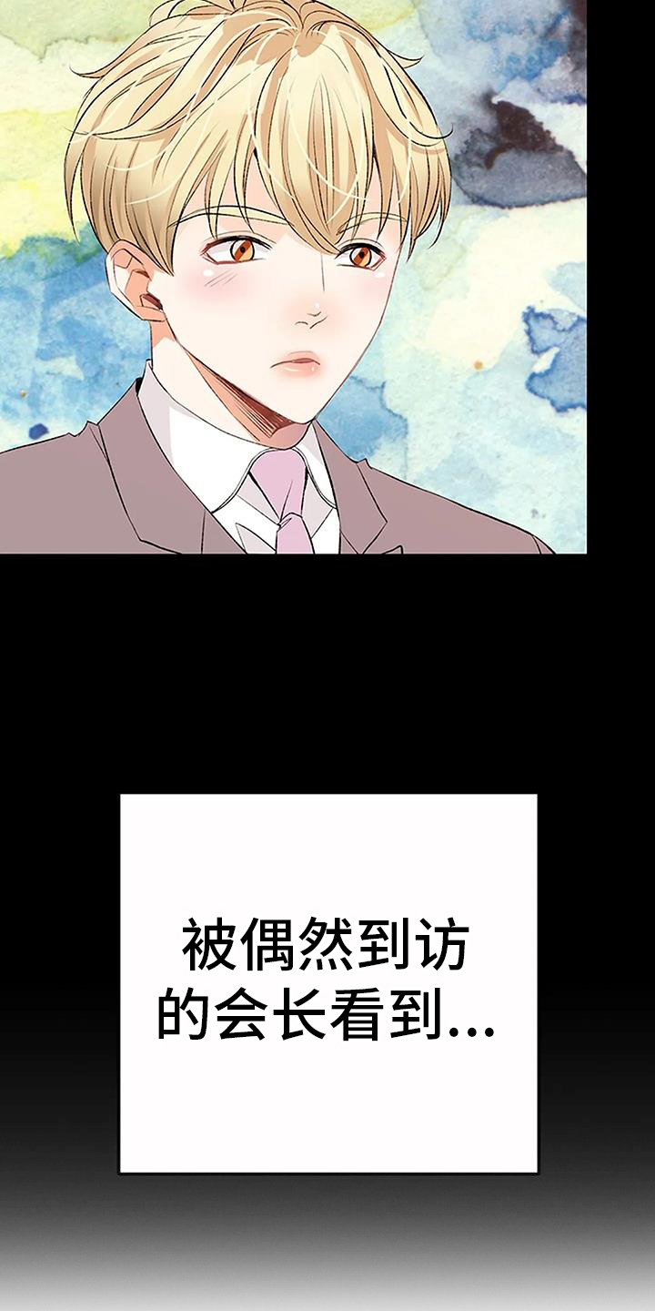 第23章：来一杯14