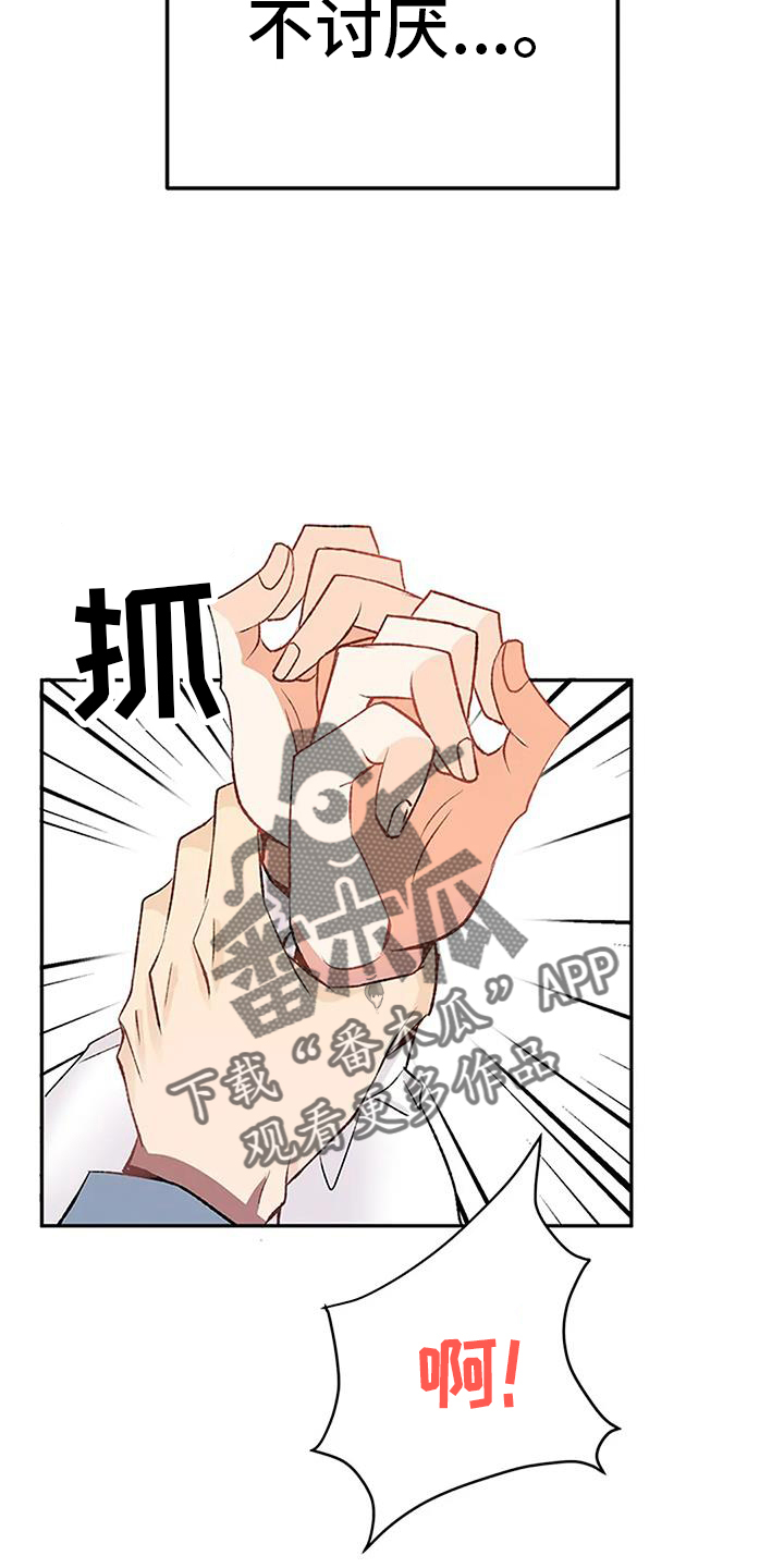 第28章：做梦11