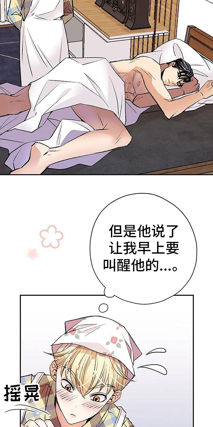 第14章：早安吻22