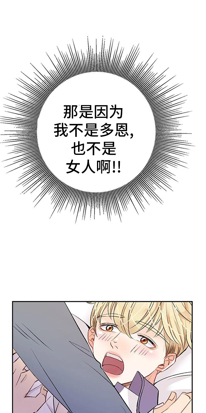 第28章：做梦6
