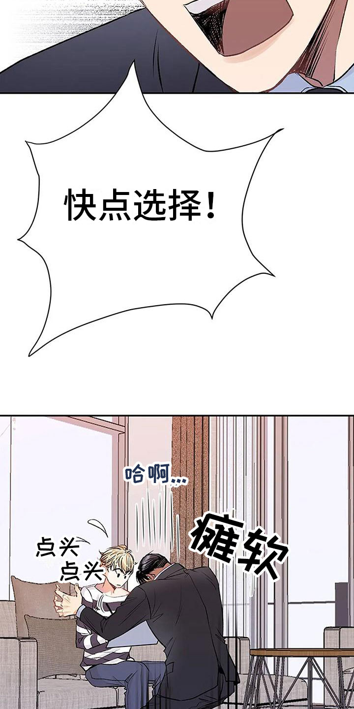 第11章：逼迫18