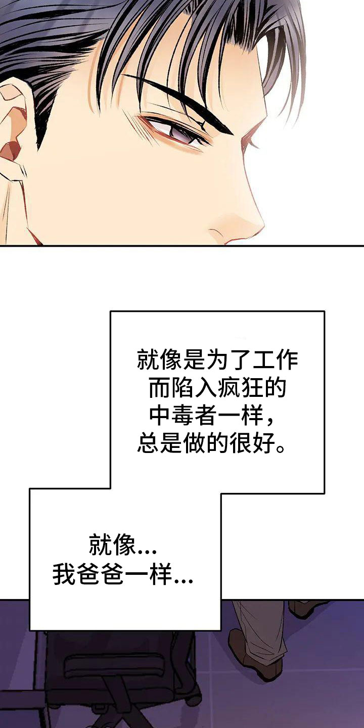 第1章：死讯22