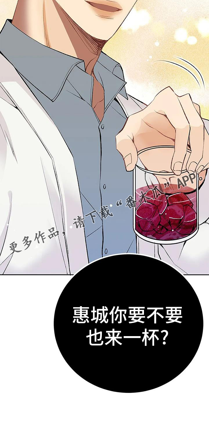 第23章：来一杯24