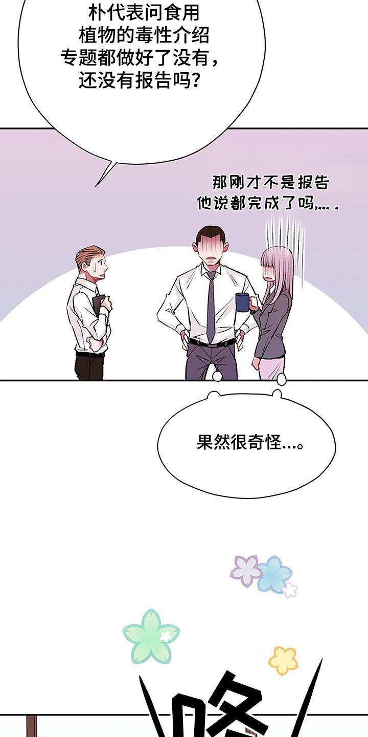 第30章：不可能10