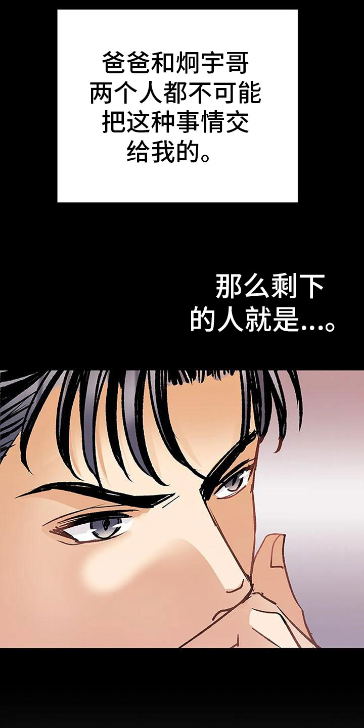 第18章：催稿6