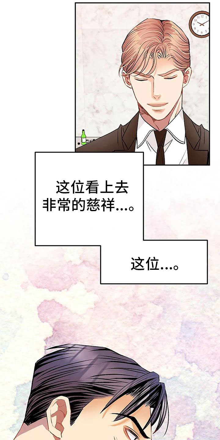 第5章：幻想24