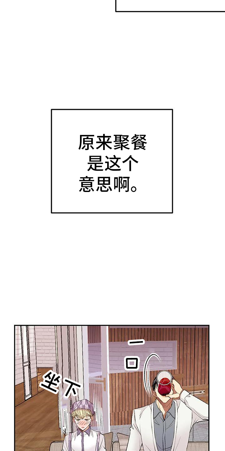 第24章：强求14