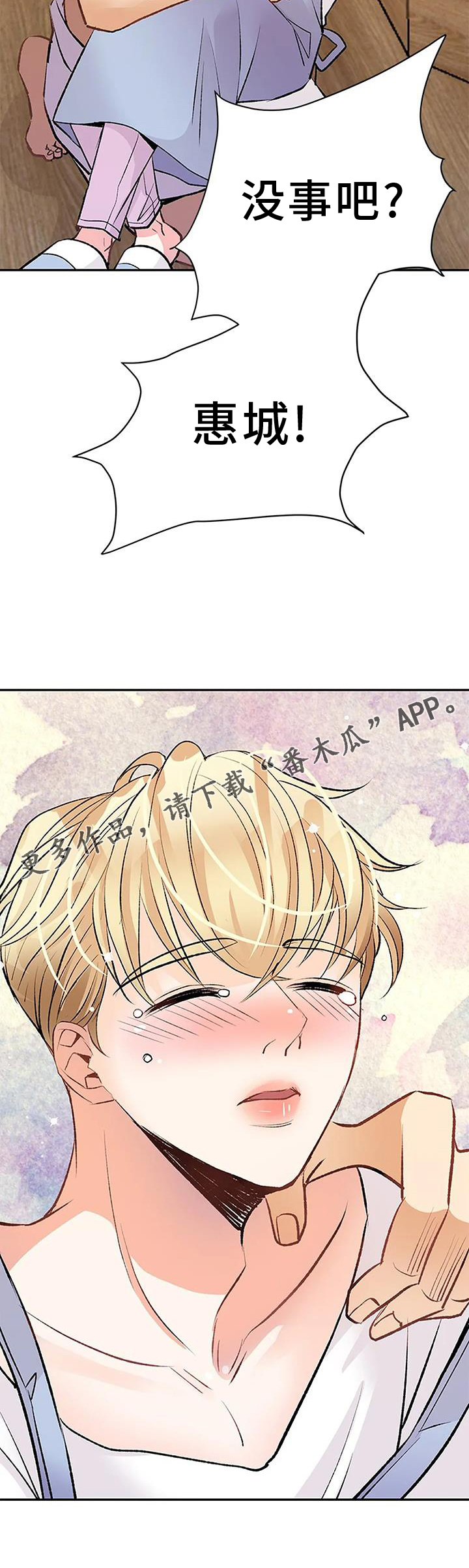 第20章：昏倒30