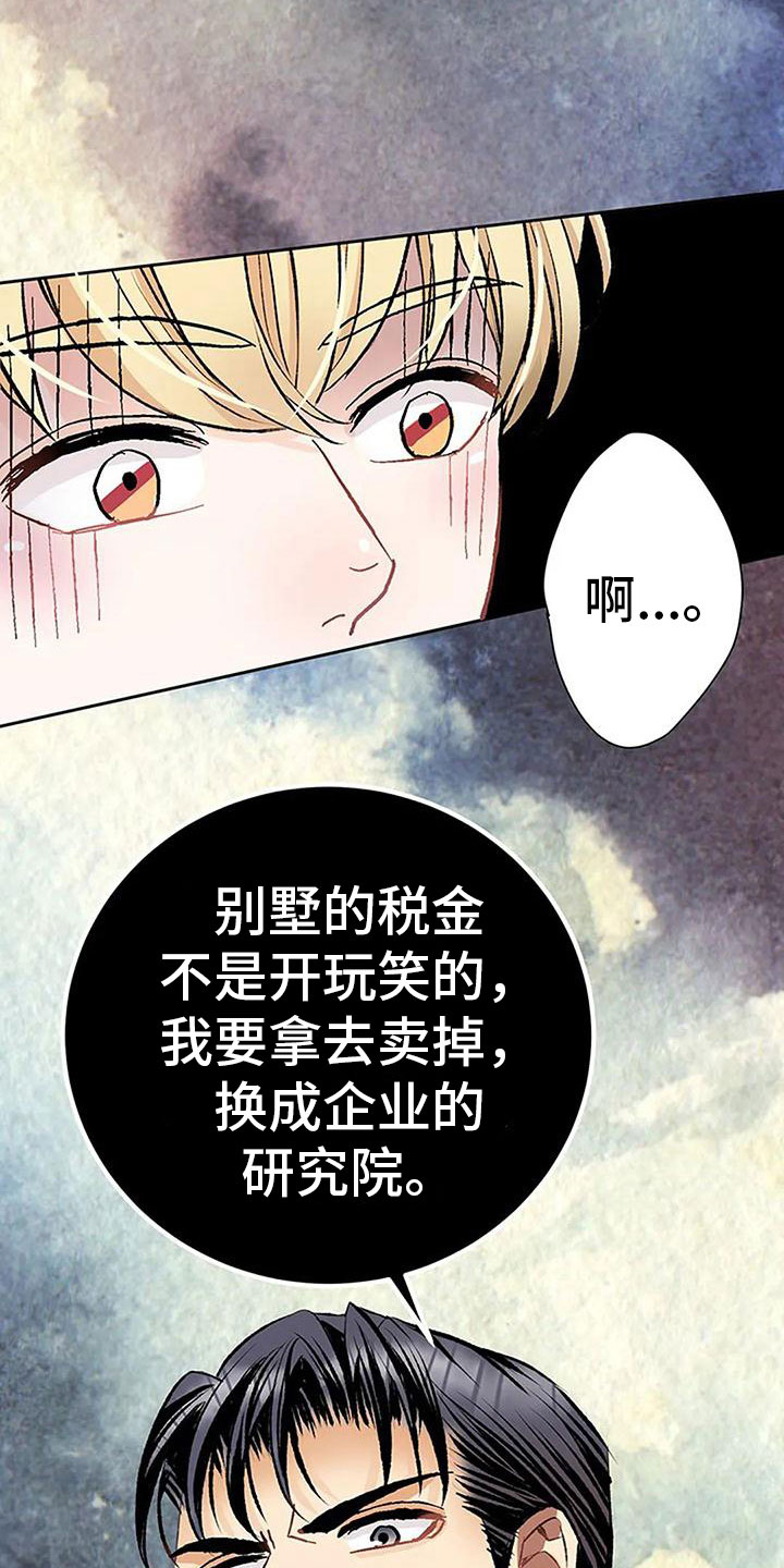 第7章：坦诚相见26