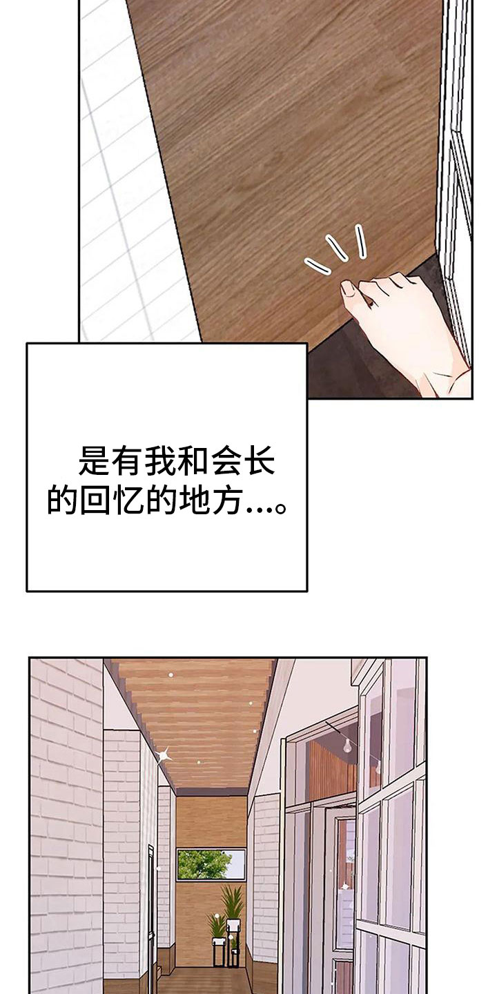 第7章：坦诚相见29