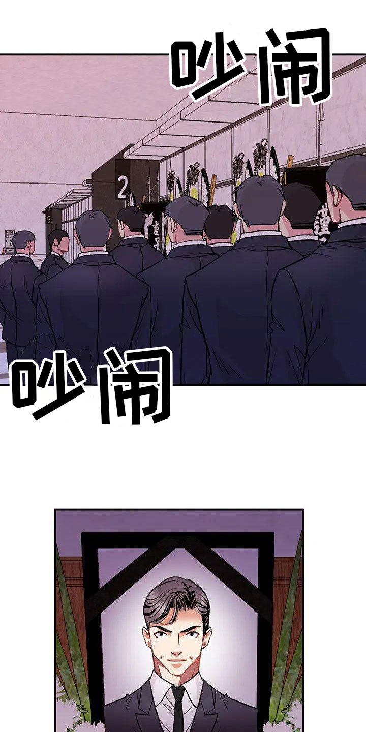 第2章： 葬礼18
